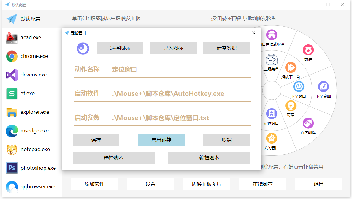 图片[2]-鼠标手势增强 | MousePlus（5.5.14.0）-咕噜噜柠檬网