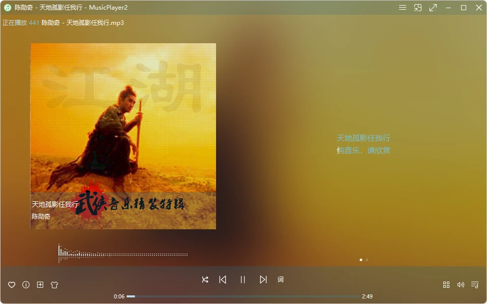 图片[1]-好用的本地音乐播放器 | MusicPlayer2（v2.78）-咕噜噜柠檬网