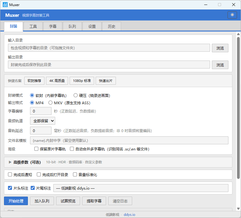 视频字幕封装工具 | Muxer (v1.0)-咕噜噜柠檬网