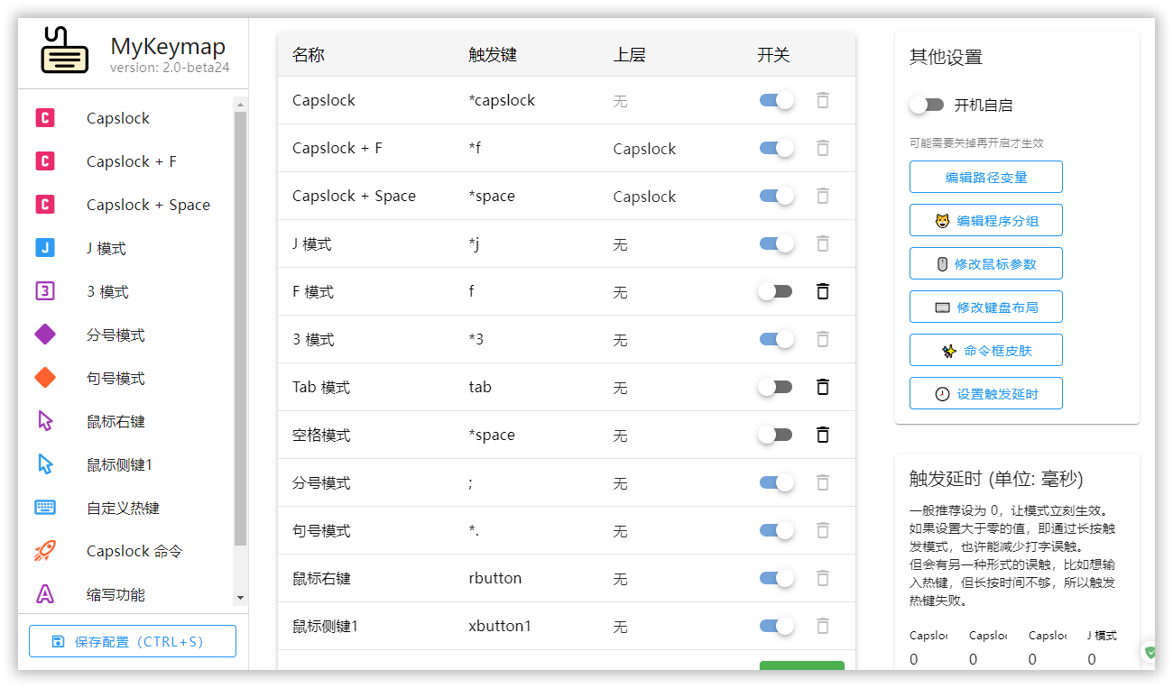 图片[1]-键盘映射工具 | MyKeymap（2.0.10.0 beta25）-咕噜噜柠檬网