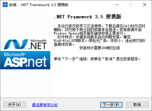 图片[1]-.NET 3.5 便携安装版 2024.8月版-咕噜噜柠檬网
