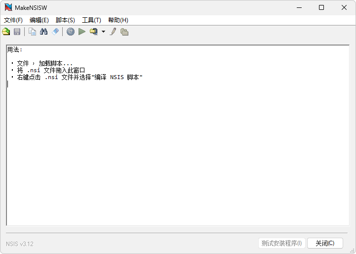 安装包制作工具 NSIS 汉化增强版 | 新脚本编辑器 NISEditNext（v3.12 2026.06.23）-第3张图片-力界网