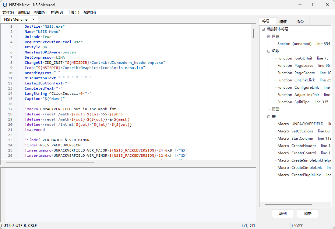 安装包制作工具 NSIS 汉化增强版 | 新脚本编辑器 NISEditNext（v3.12 2026.06.23）-第5张图片-力界网