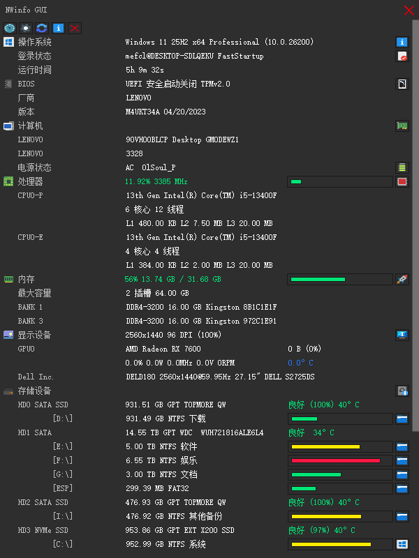 图片[1]-硬件信息检测工具 | NWinfo（v1.6.4.0）-咕噜噜柠檬网