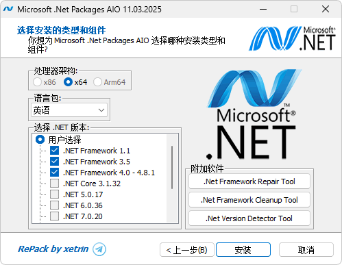 微软 .Net 运行库离线合集包 | Microsoft .Net Packages AIO(v14.04.26)-咕噜噜柠檬网