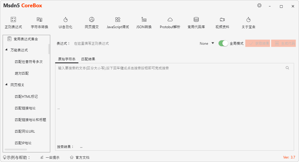 图片[1]-.Net开发辅助工具 玄机宝盒 | Msdn5CoreBox（3.7）-咕噜噜柠檬网