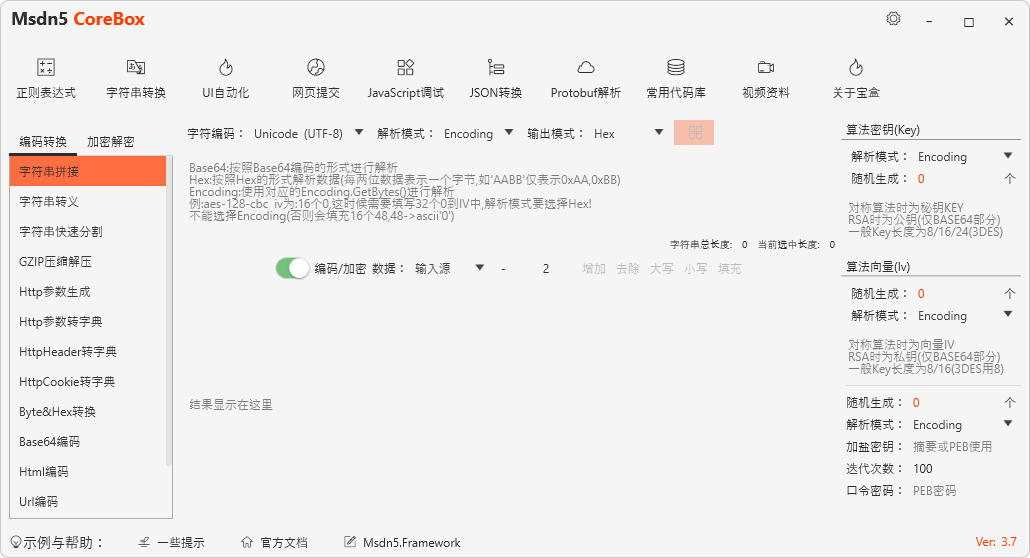 图片[2]-.Net开发辅助工具 玄机宝盒 | Msdn5CoreBox（3.7）-咕噜噜柠檬网