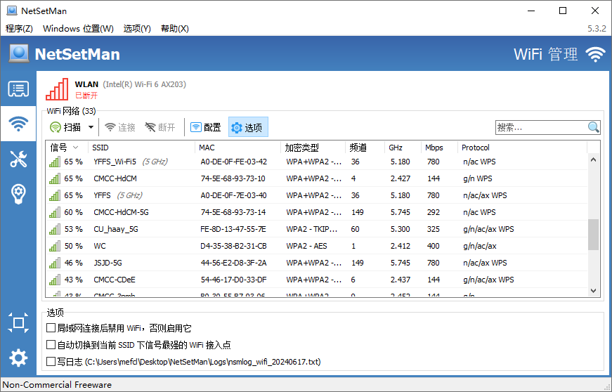 图片[2]-网络管理工具 | NetSetMan（5.4.0）-咕噜噜柠檬网