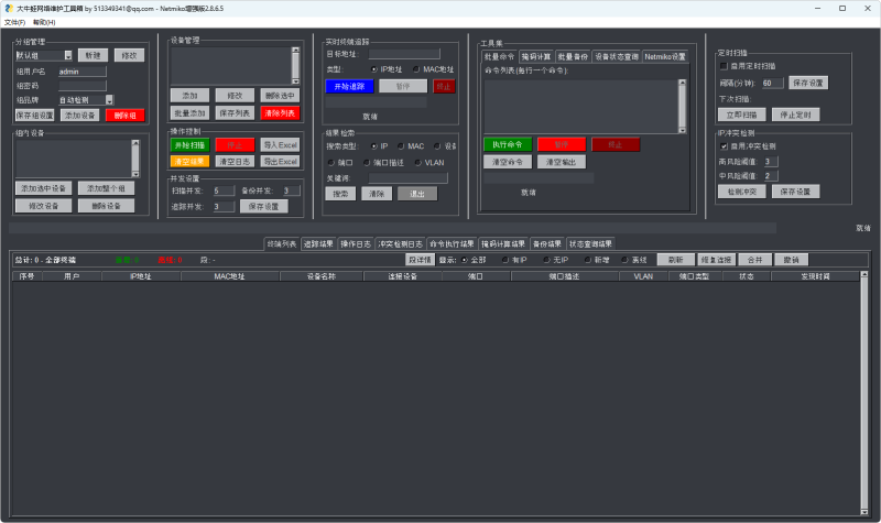 大牛蛙网络维护工具箱 | Netmiko (v2.8.6.5)-咕噜噜柠檬网