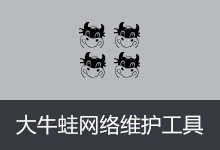 大牛蛙网络维护工具箱 | Netmiko (v2.8.6.5)-咕噜噜柠檬网