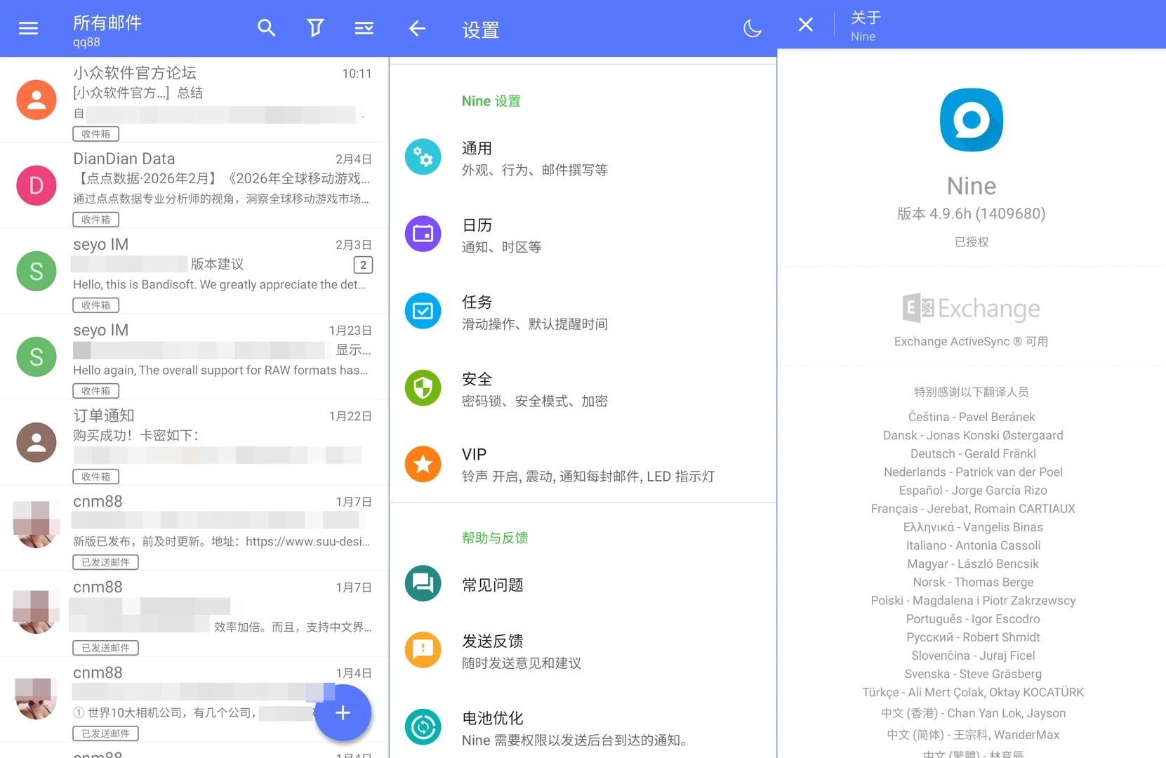 图片[2]-Nine 邮箱 APP | Nine Pro (v4.9.7b(1409720))-咕噜噜柠檬网