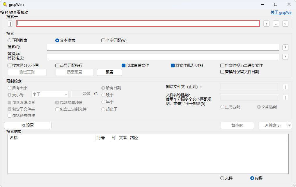 图片[3]-Notepad3 绿色精简版（v7.26.525.1 Lite / v7.26.426.1 正式版）-咕噜噜柠檬网