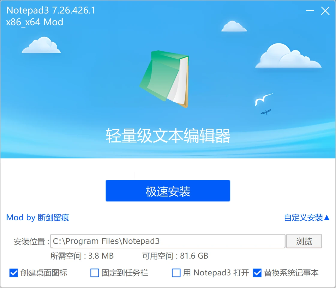 图片[5]-Notepad3 绿色精简版（v7.26.525.1 Lite / v7.26.426.1 正式版）-咕噜噜柠檬网