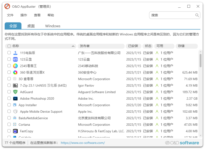 系统内置应用卸载工具 | O&O AppBuster(1.3.1343.0)-咕噜噜柠檬网