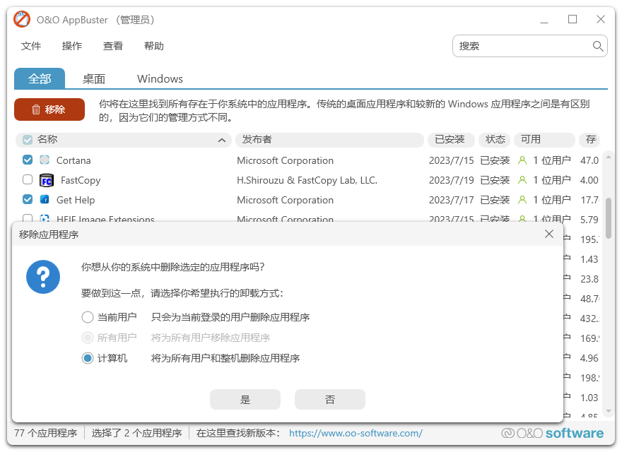图片[3]-系统内置应用卸载工具 | O&O AppBuster（1.3.1343.0）-咕噜噜柠檬网