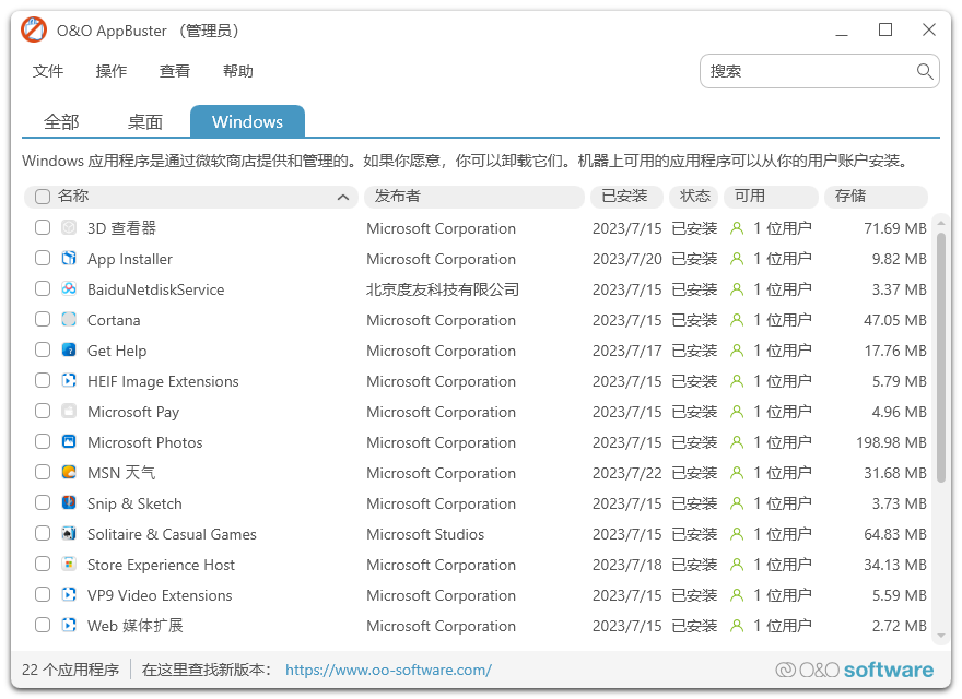 图片[2]-系统内置应用卸载工具 | O&O AppBuster（1.3.1343.0）-咕噜噜柠檬网