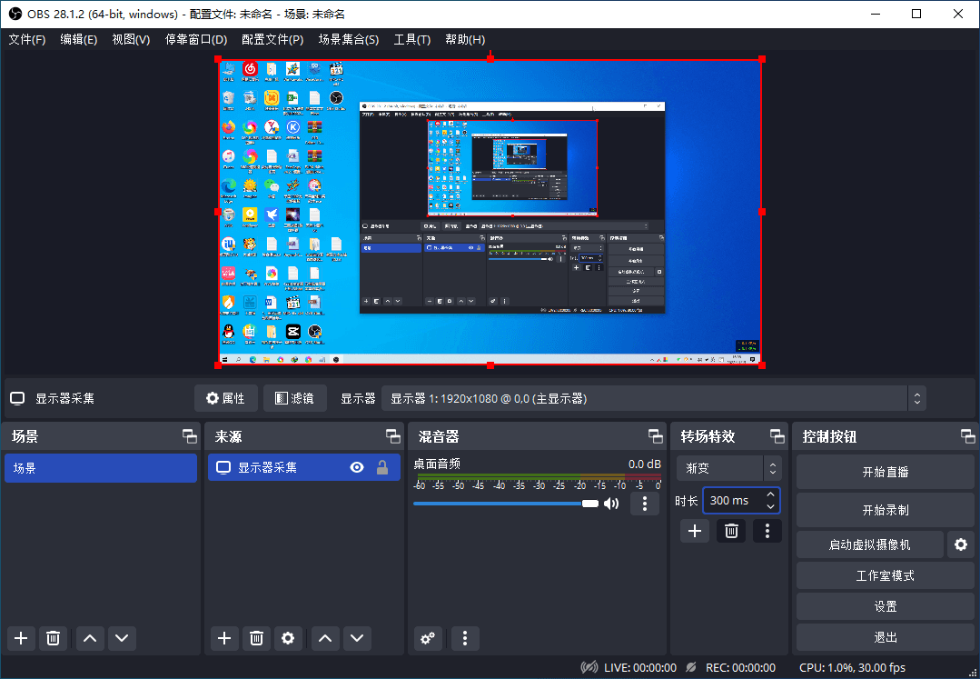图片[1]-专业录屏和直播软件 | OBS Studio（v32.1.1）-咕噜噜柠檬网