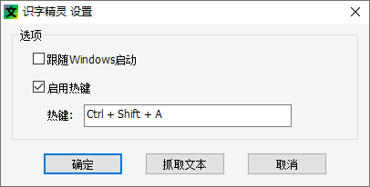 离线文字识别软件 OCR 识字精灵 | AutojsOCR（1.0.0.2）-咕噜噜柠檬网