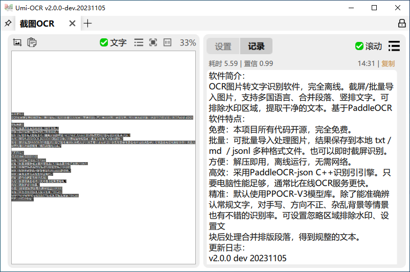 图片[1]-离线开源OCR图片转文字识别软件 | Umi OCR（2.1.5 正式版）-咕噜噜柠檬网