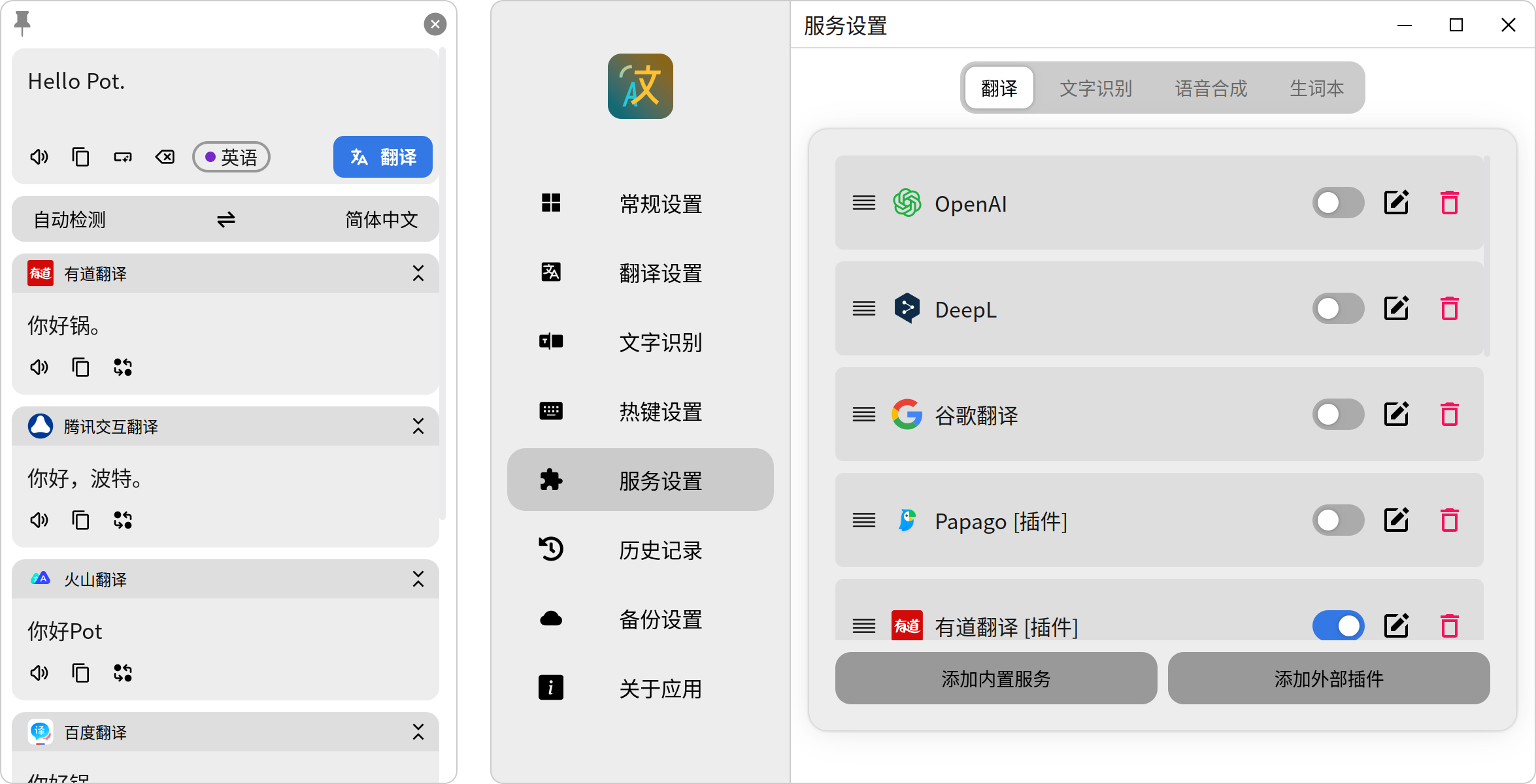 图片[1]-划词翻译和OCR软件 | pot（3.0.7）-咕噜噜柠檬网
