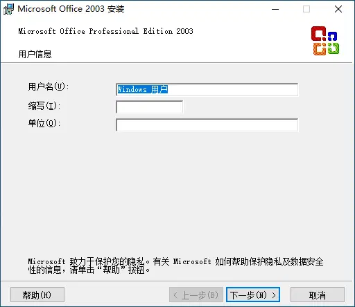 图片[3]-蜻蜓特派员 Office 2003 精简版-咕噜噜柠檬网