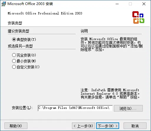 图片[4]-蜻蜓特派员 Office 2003 精简版-咕噜噜柠檬网