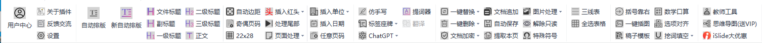 图片[2]-免费 Office 插件 | 不坑盒子（2025.06.18）-咕噜噜柠檬网