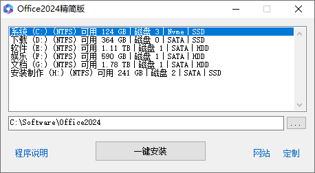 图片[1]-Office2024 三合一精简版（2024.12.05）-咕噜噜柠檬网