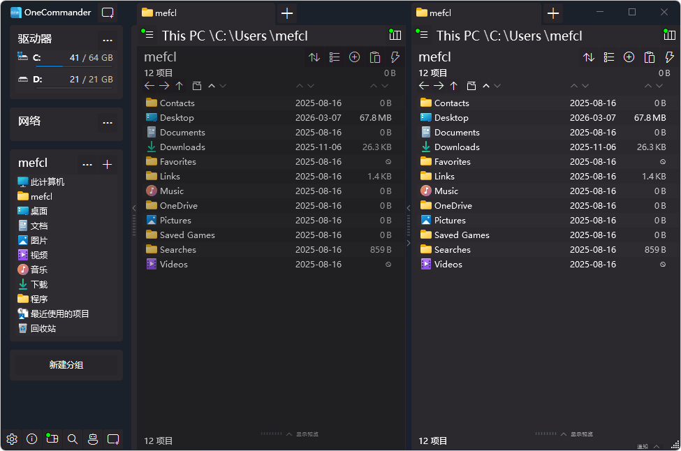 图片[1]-文件管理器 | OneCommander（v3.108.0.0）-咕噜噜柠檬网