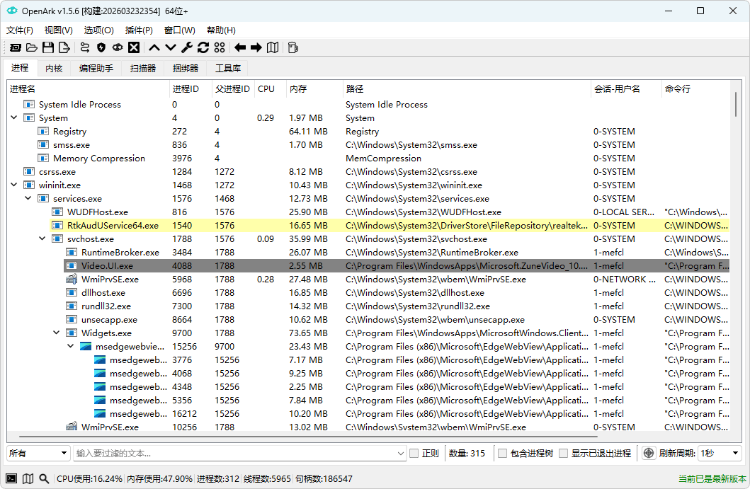 图片[1]-开源恶意程序对抗工具 | OpenArk（v1.5.6）-咕噜噜柠檬网