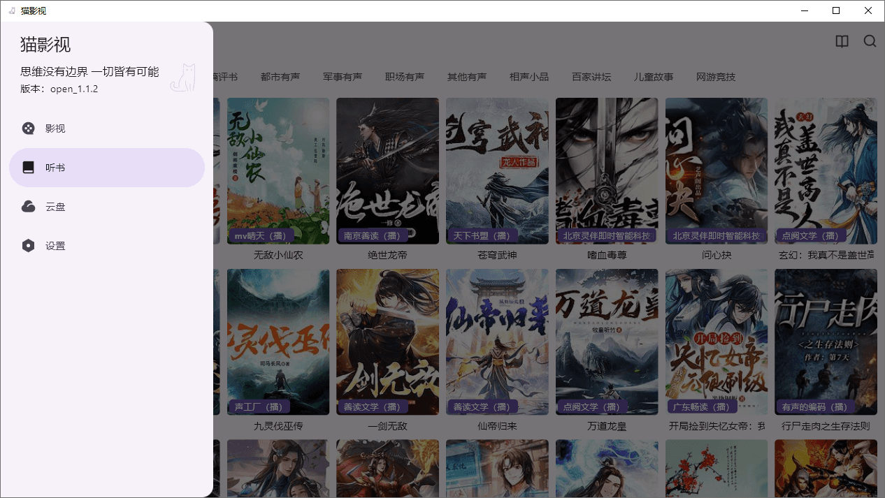 图片[2]-小猫影视 PC 版、安卓版 | CatVod（v2.6.1）-咕噜噜柠檬网