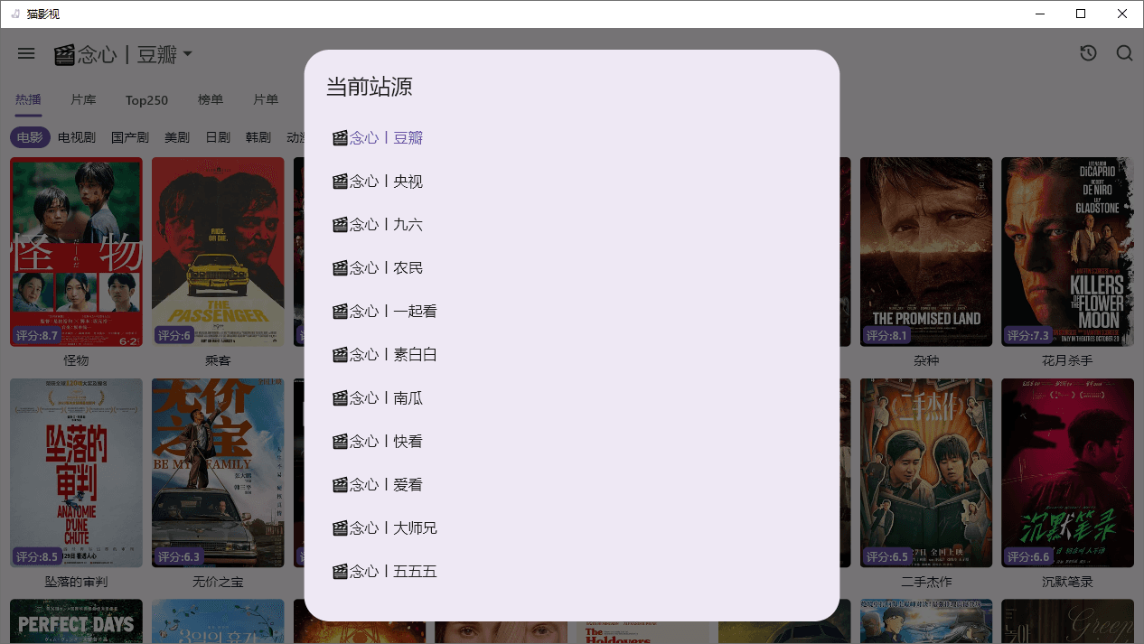 图片[3]-小猫影视 PC 版、安卓版 | CatVod（v2.6.1）-咕噜噜柠檬网