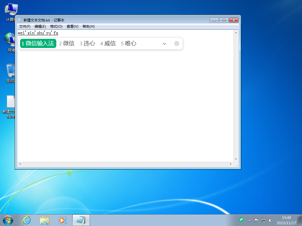 图片[1]-微信输入法 PC 版 | WeType（1.2.4.706）-咕噜噜柠檬网