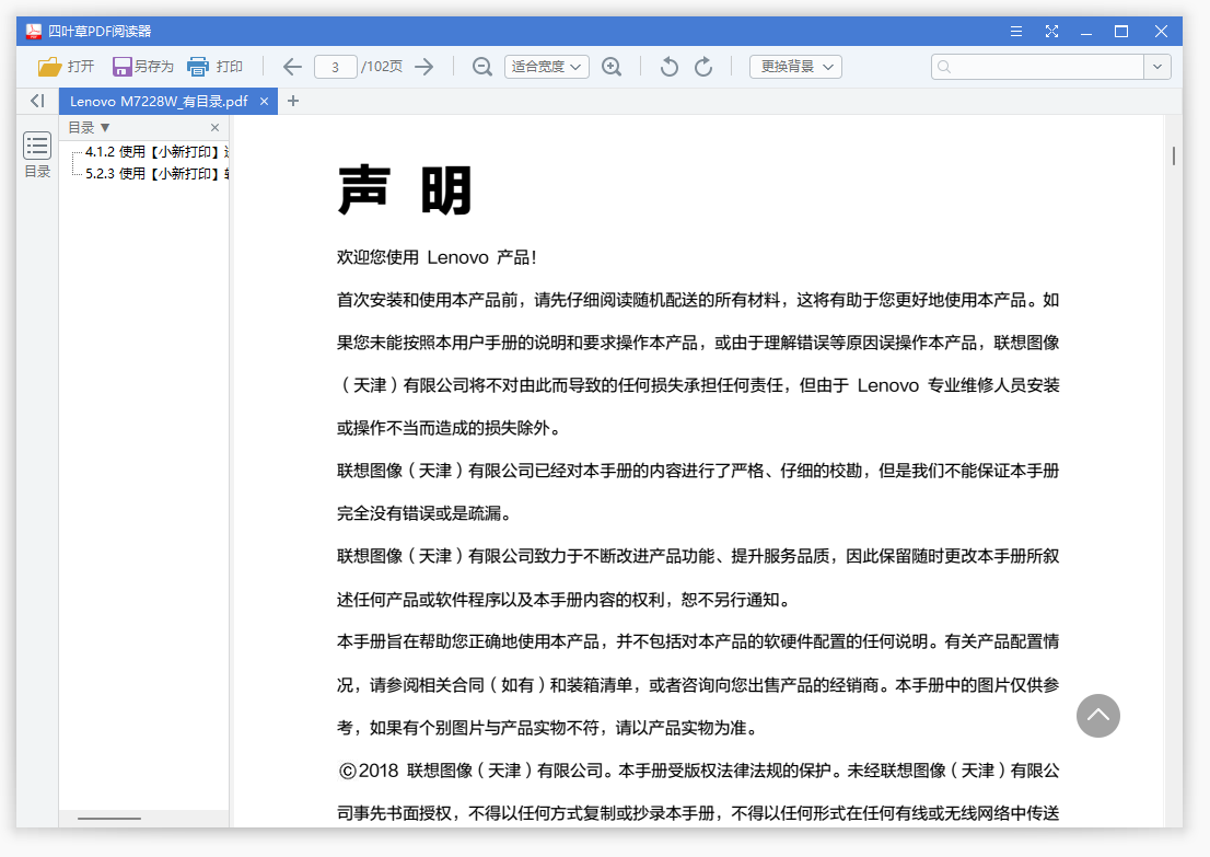 图片[2]-四叶草 PDF 阅读器 | CloverPdf（1.5.0.0）-咕噜噜柠檬网
