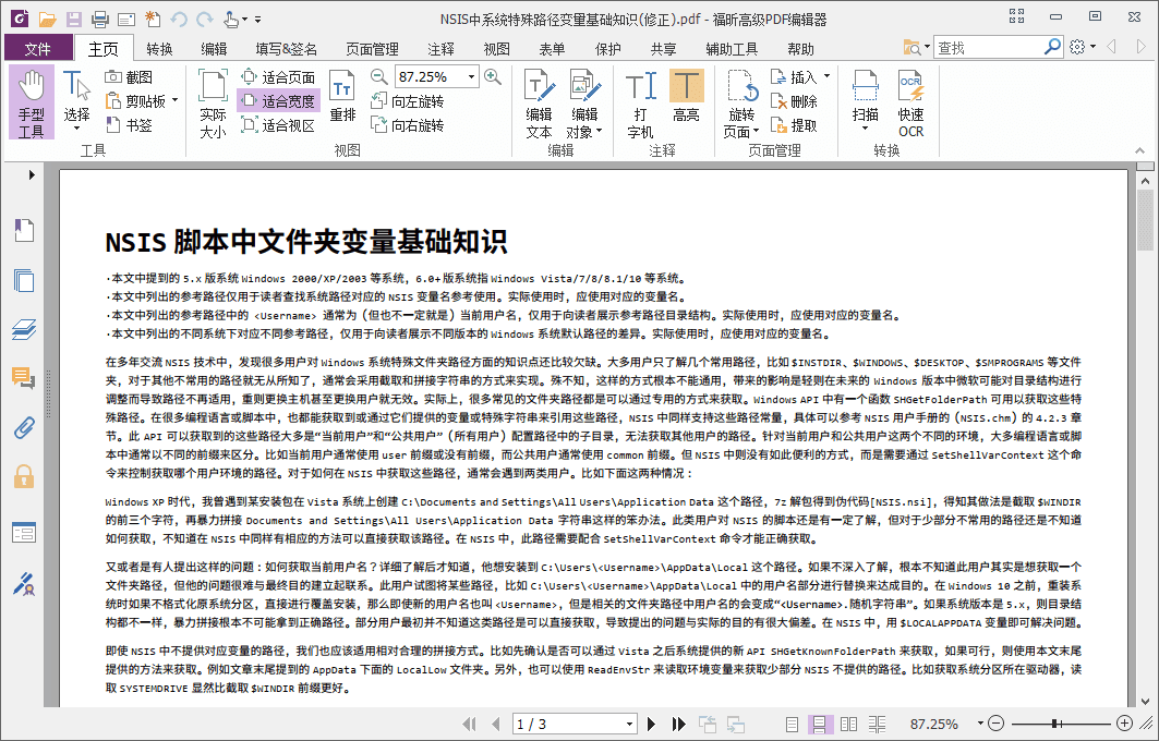 图片[2]-福昕高级PDF编辑器专业版、企业版 | FoxitPDF（v2026.1.0.36452、v14.0.4.33508）-咕噜噜柠檬网