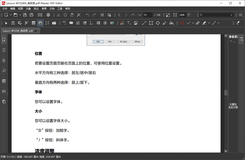 PDF 文件编辑器 | Master PDF Editor （v5.9.98）-咕噜噜柠檬网