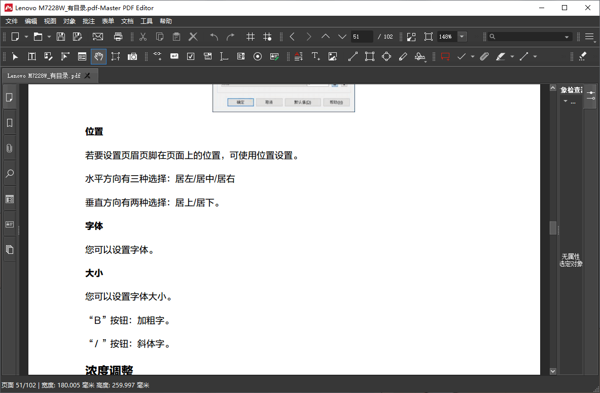 图片[1]-PDF 文件编辑器 | Master PDF Editor （v5.9.98）-咕噜噜柠檬网