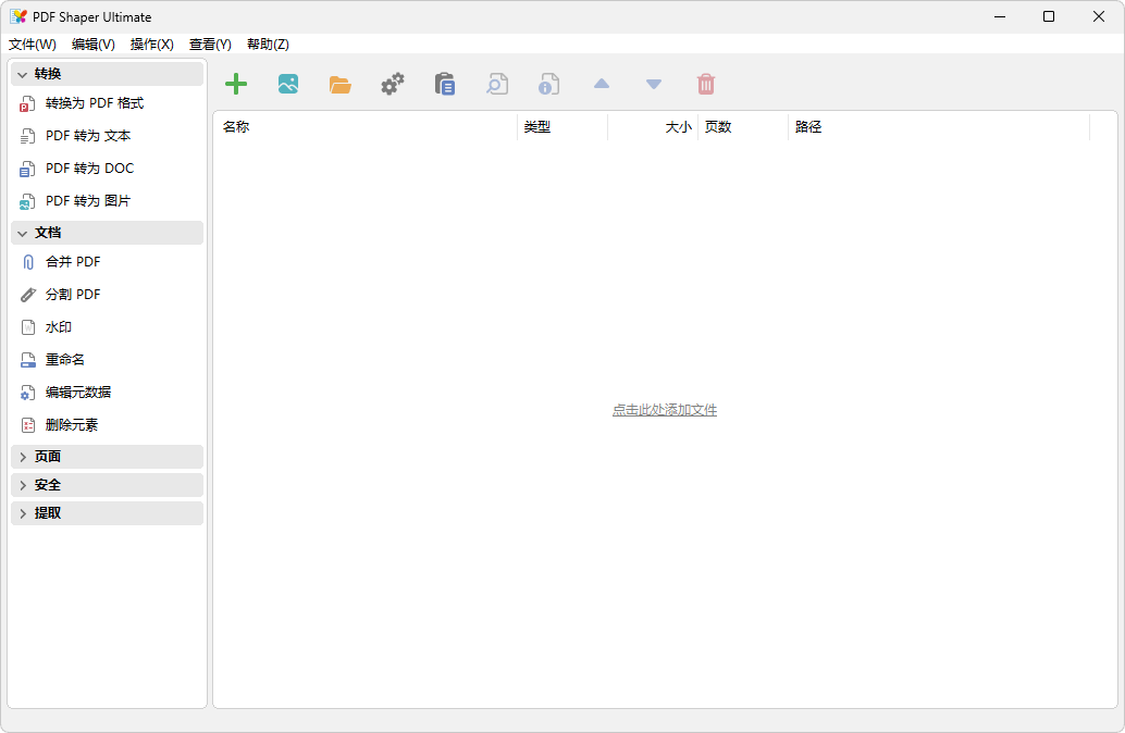 图片[1]-PDF转换工具 | PDF Shaper Ultimate（v15.5）-咕噜噜柠檬网