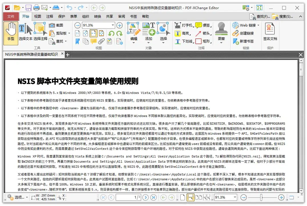 图片[1]-PDF编辑转换工具 PDF-XChange Editor Plus 完整版（v11.0.1.0）-咕噜噜柠檬网