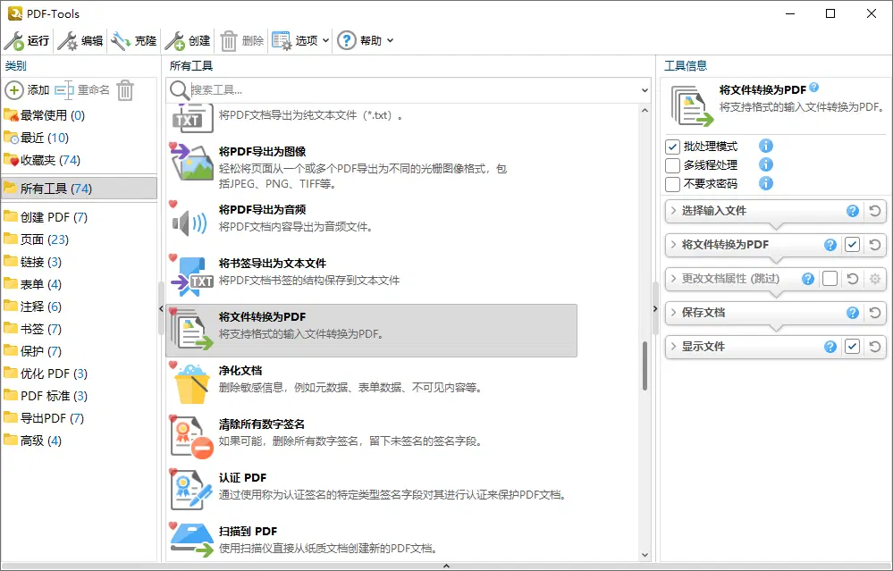 图片[3]-PDF编辑转换工具 PDF-XChange Editor Plus 完整版（v11.0.1.0）-咕噜噜柠檬网