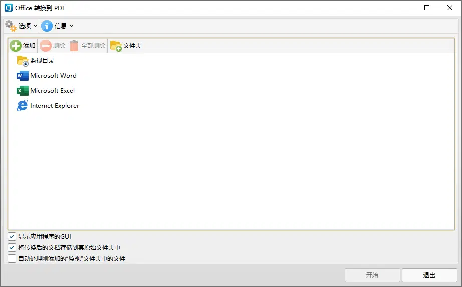 PDF编辑转换工具 PDF-XChange Editor Plus（v11.0.1.0）-第3张图片-力界网