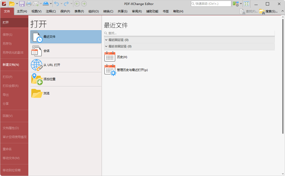 图片[1]-PDF 文件编辑 | PDF-XChange PRO 中文精简安装版（v10.8.5.410）-咕噜噜柠檬网