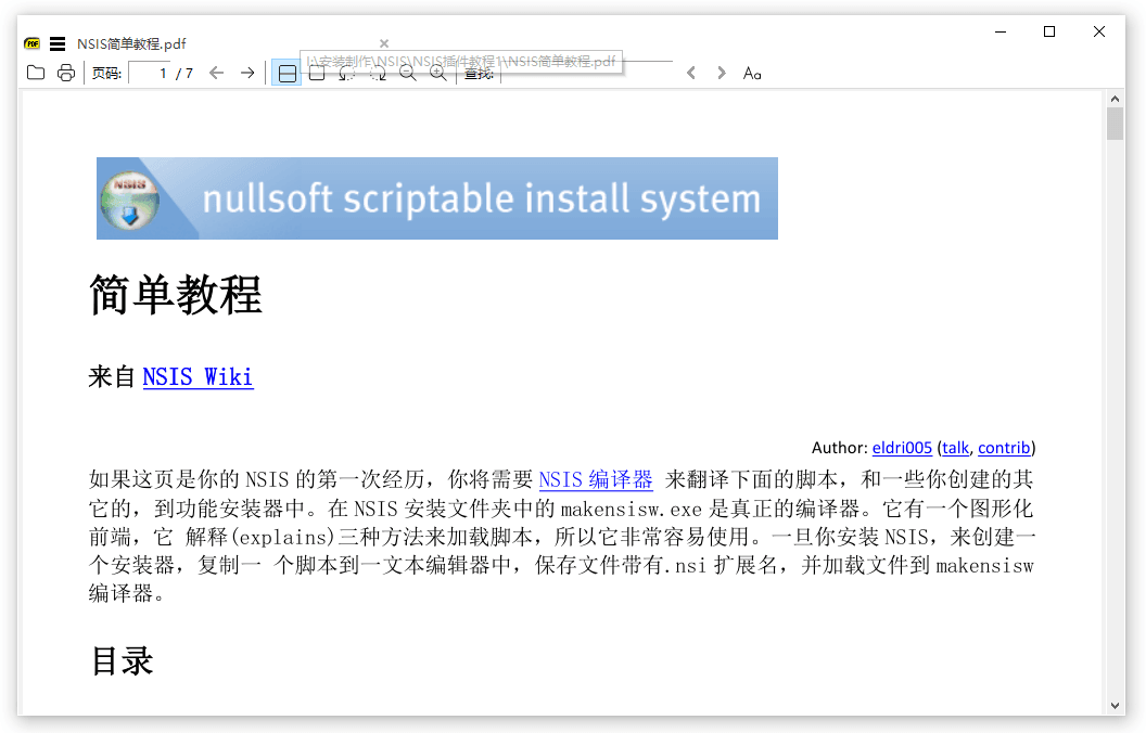 图片[2]-免费好用的PDF阅读器 | SumatraPDF（v3.6.1）-咕噜噜柠檬网