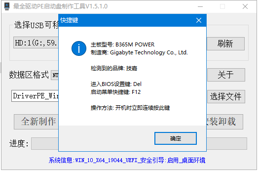 图片[3]-★最全驱动PE★二分区启动盘制作工具 + 10PE+11PE网络版合盘 (20260607)-咕噜噜柠檬网