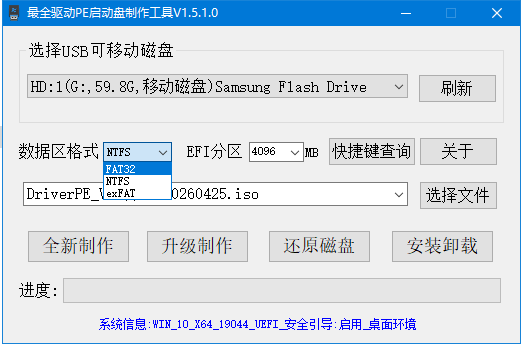图片[2]-★最全驱动PE★二分区启动盘制作工具 + 10PE+11PE网络版合盘 (20260607)-咕噜噜柠檬网