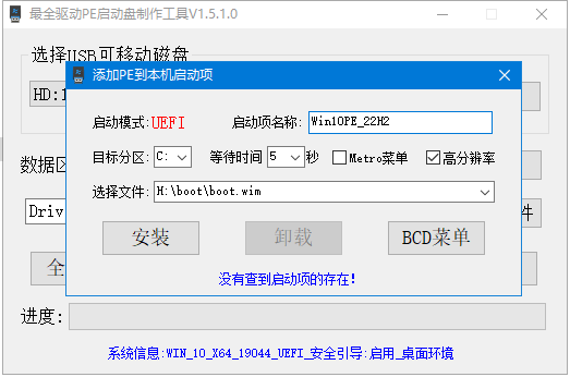 图片[4]-★最全驱动PE★二分区启动盘制作工具 + 10PE+11PE网络版合盘 (20260607)-咕噜噜柠檬网