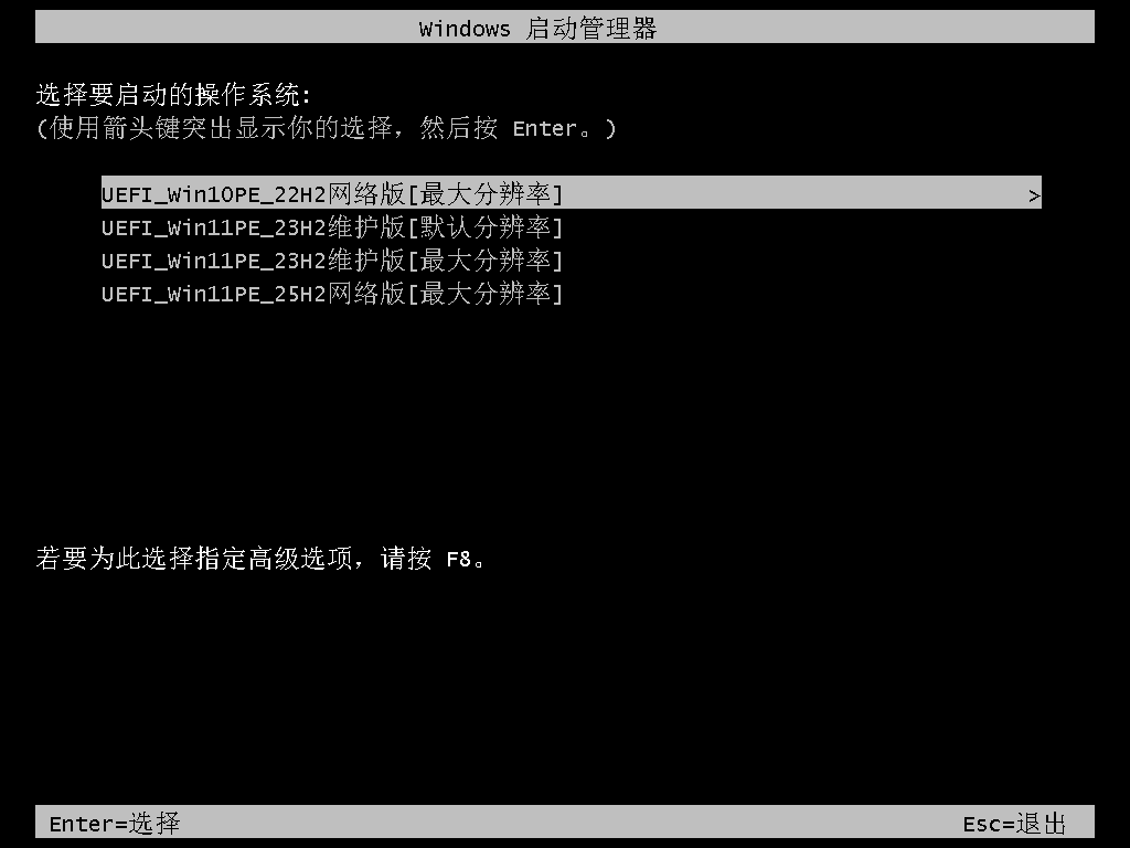图片[5]-★最全驱动PE★二分区启动盘制作工具 + 10PE+11PE网络版合盘 (20260607)-咕噜噜柠檬网