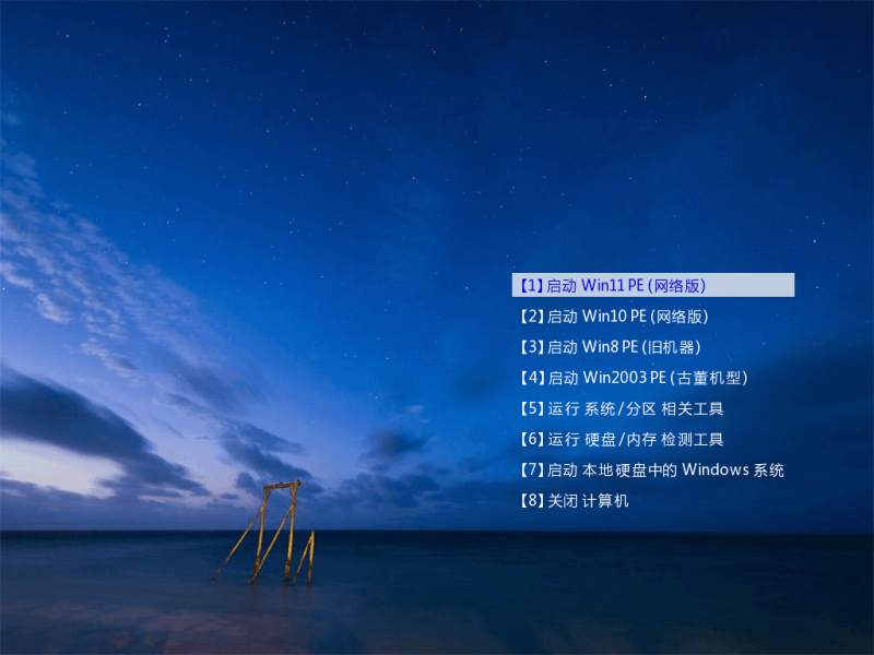 玩酷之家 PE | CoolStartup（v13.0 2026.03.21）-咕噜噜柠檬网
