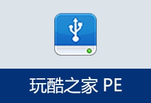 玩酷之家 PE | CoolStartup(v13.0 2026.03.21)-咕噜噜柠檬网