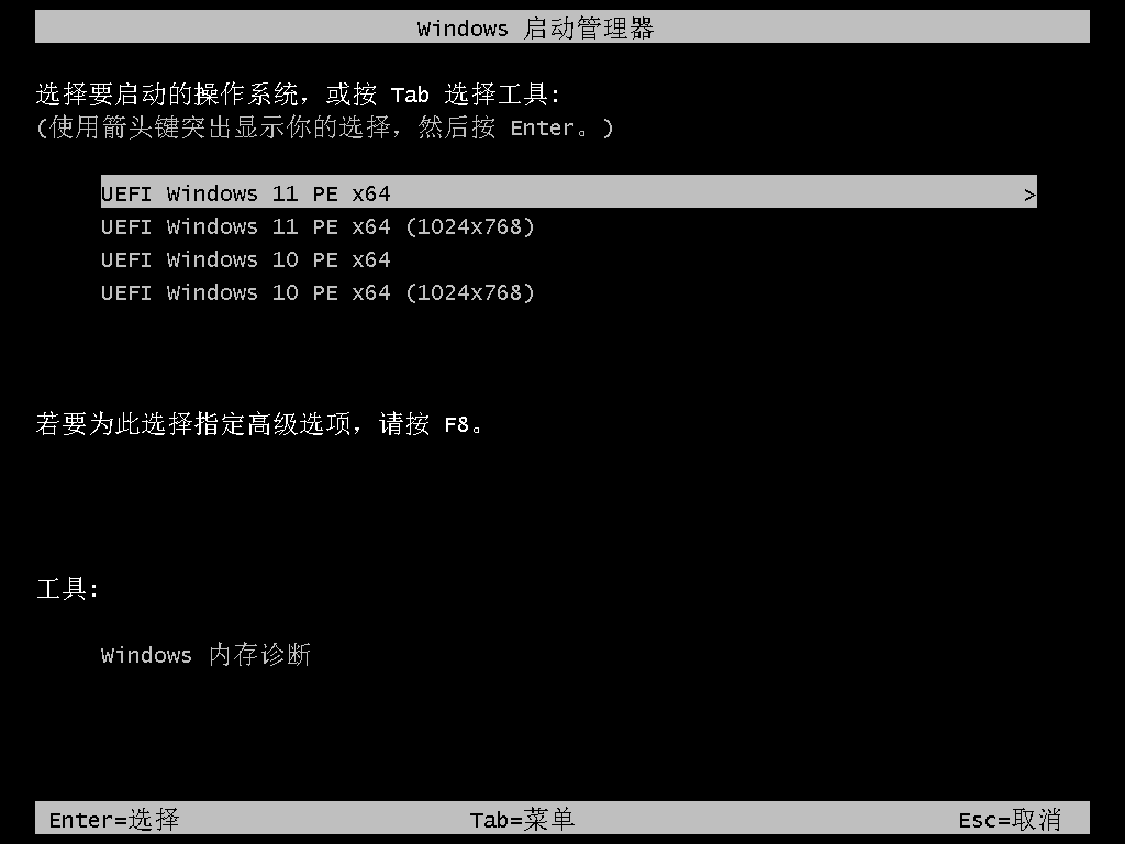 图片[6]-PE 维护系统，一盘走天下 OnePE （v2026.06.01）-咕噜噜柠檬网